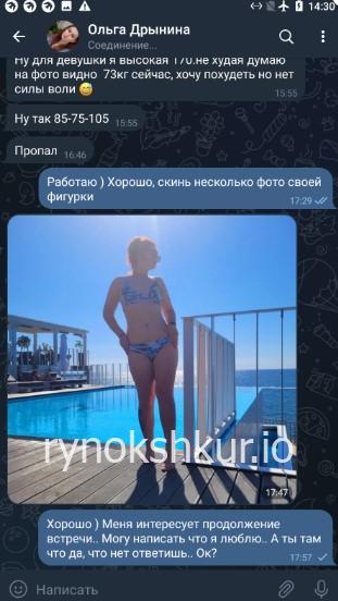 Ольга Николаевна Дрынина Ольга Николаевна Дрынина