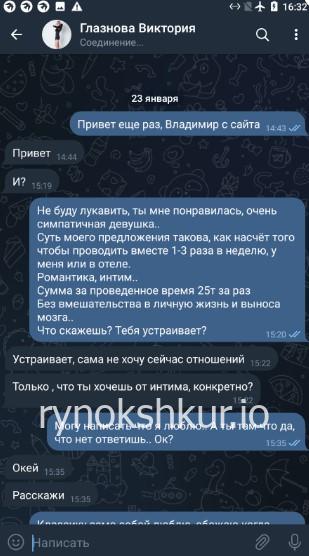 Виктория Александровна Глазнова Виктория Александровна Глазнова