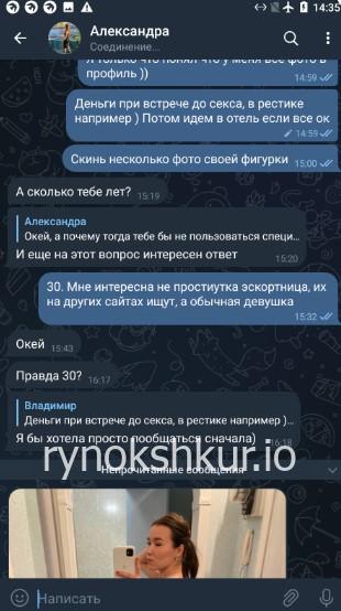 Александра Кучендаева (Беккер) Александра Кучендаева (Беккер)