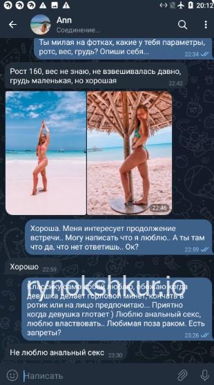 Анна Александровна Шелдунова Анна Александровна Шелдунова