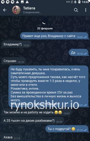 Татьяна Александровна Цовко