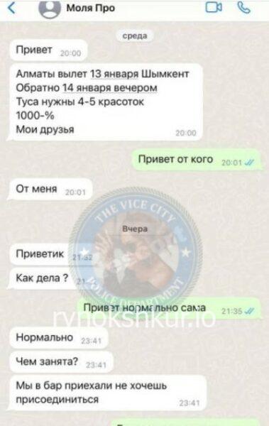 Молдир Жумакулова Молдир Жумакулова