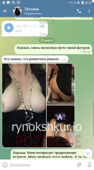 Татьяна Евгеньевна Ланге 