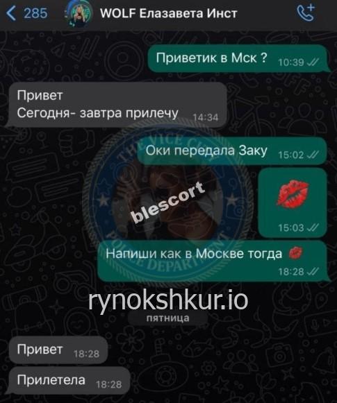 Елизавета Владиславовна Баргаева (Самошина)