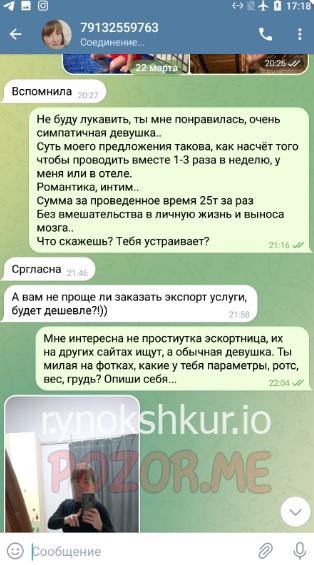Надежда Аксенова 