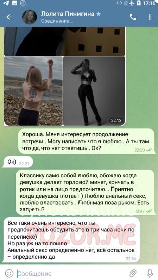 Лолита Геннадьевна Пинигина 