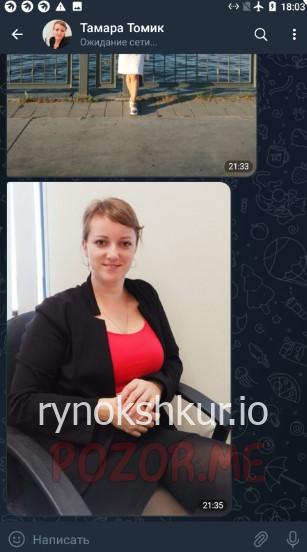 Тамара Викторовна Шикова (Гладина)