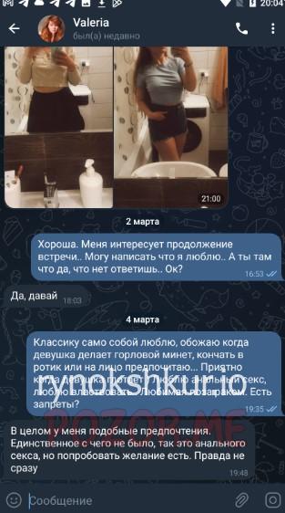 Валерия Владимировна Гараева 