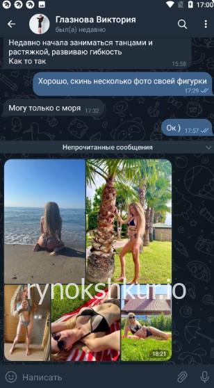 Виктория Александровна Глазнова Виктория Александровна Глазнова