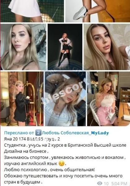 Яна Юрьевна Шайхутдинова 