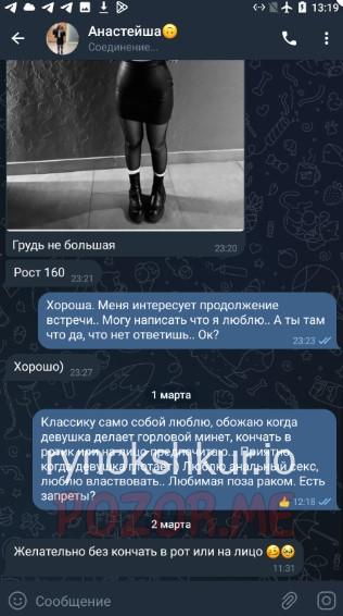Анастасия Белоусова 