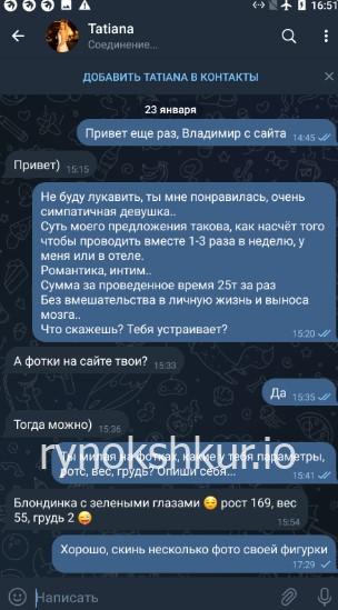 Татьяна Петровна Ягодинец