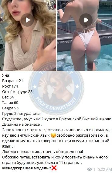 Яна Юрьевна Шайхутдинова 