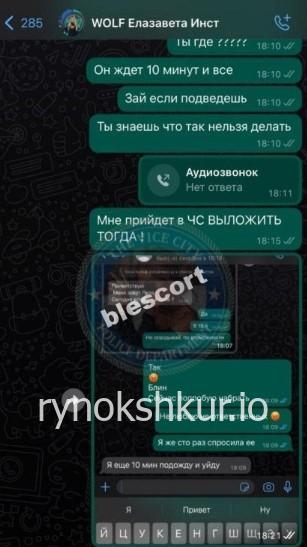 Елизавета Владиславовна Баргаева (Самошина)