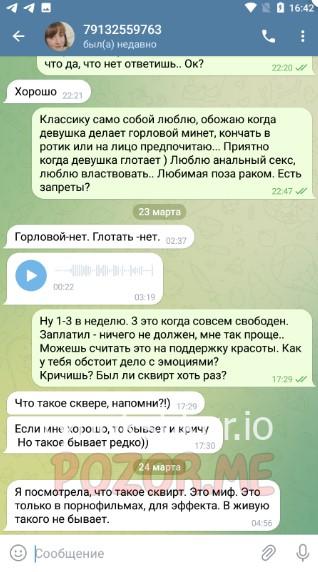 Надежда Аксенова 