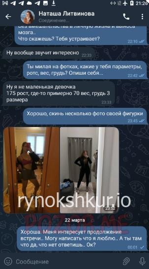 Наталья Литвинова 
