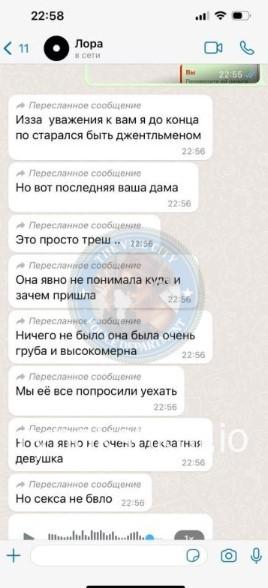 Анастасия Николаевна Шелухина 