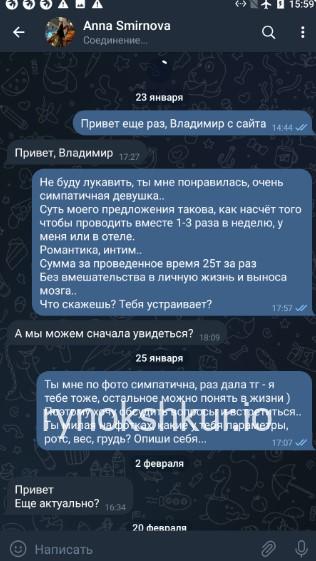 Анна Сергеевна Смирнова 