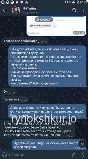 Наталья Ковалева 