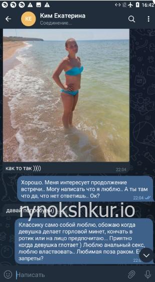 Екатерина Михайловна Ким Екатерина Михайловна Ким