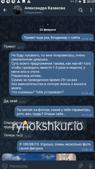 Александра Петровна Казакова 