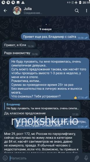 Юлия Оловникова