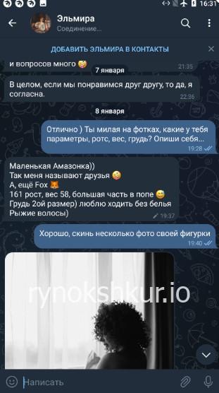 Эльмира Баткаева Эльмира Баткаева