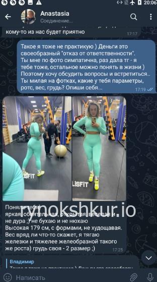 Анастасия Игоревна Чистякова 
