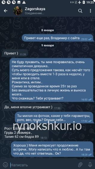 Виолетта Андреевна Толкачева 