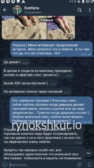 Светлана Цветнова Светлана Цветнова