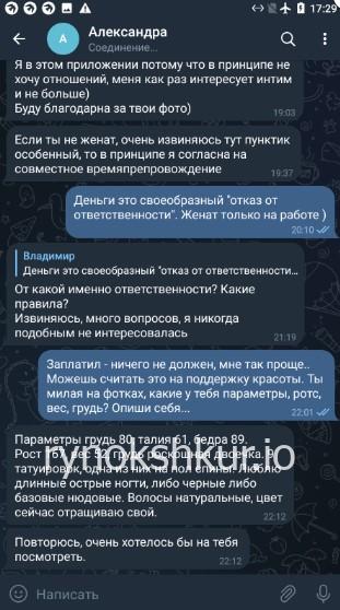 Александра Юрьевна Полякова 