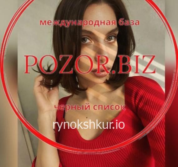 Рубина Эдуардовна Саакян