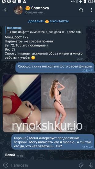 Мария Дмитриевна Штатнова 