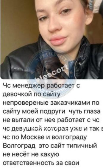 Виктория Александровна Шепекето 