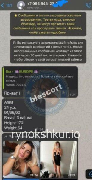 Анна Александровна Штанская Анна Александровна Штанская