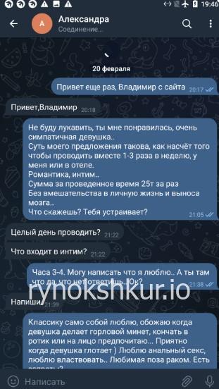 Александра Сухих 