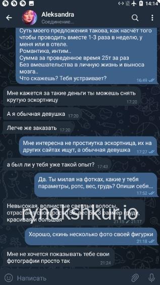 Александра Орова Александра Орова