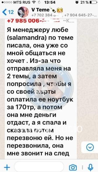 Тамара Фёдоровна Завтур Тамара Фёдоровна Завтур