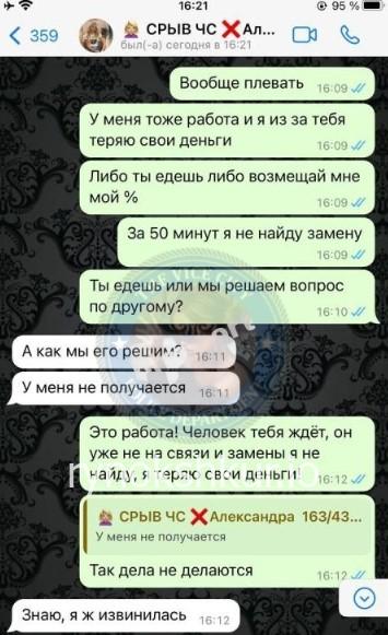 Александра Сергеевна Головина Александра Сергеевна Головина