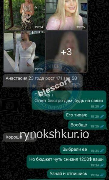 Анастасия Гришко (Герман)