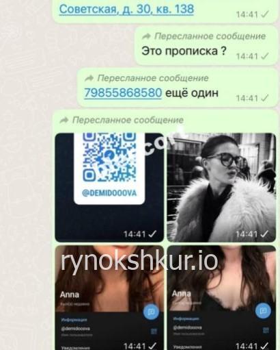 Анна Александровна Демидова Анна Александровна Демидова