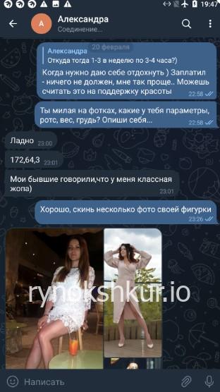 Александра Сухих 