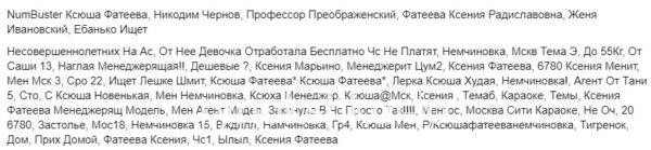 Ксения Радиславовна Фатеева 