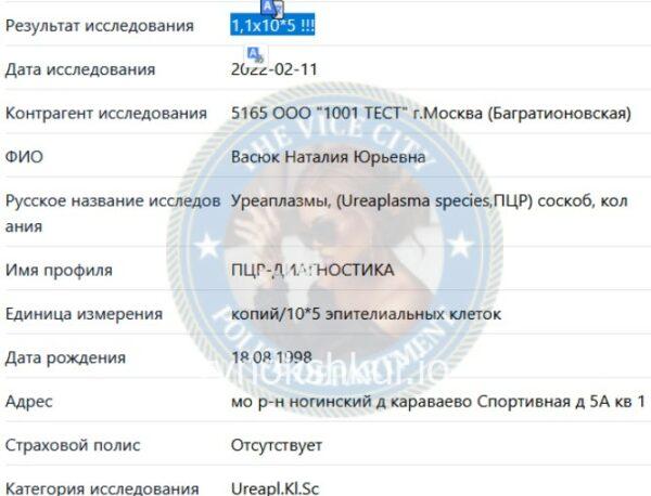 Наталия Юрьевна Васюк 