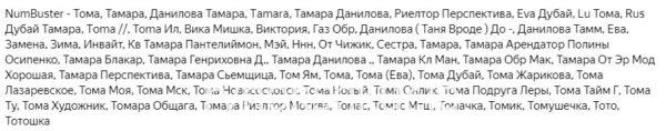 Тамара Генриховна Данилова 