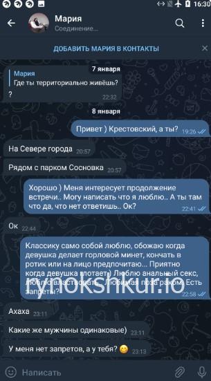 Мария Игоревна Бибичева 