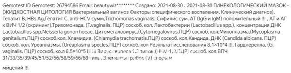 Анастасия Юрьевна Осогосток Анастасия Юрьевна Осогосток
