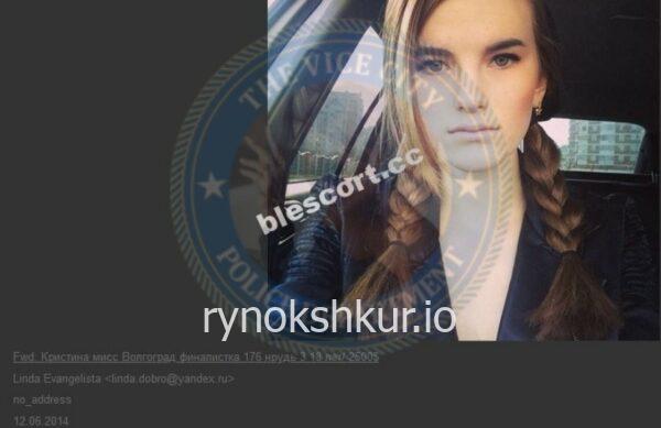 Кристина Владимировна Курганова