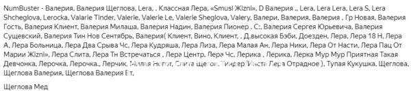 Валерия Андреевна Щеглова 
