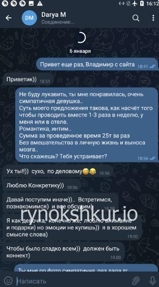 Дарья Леонидовна Михальчук (Максимова)